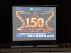 150���N�L�O����